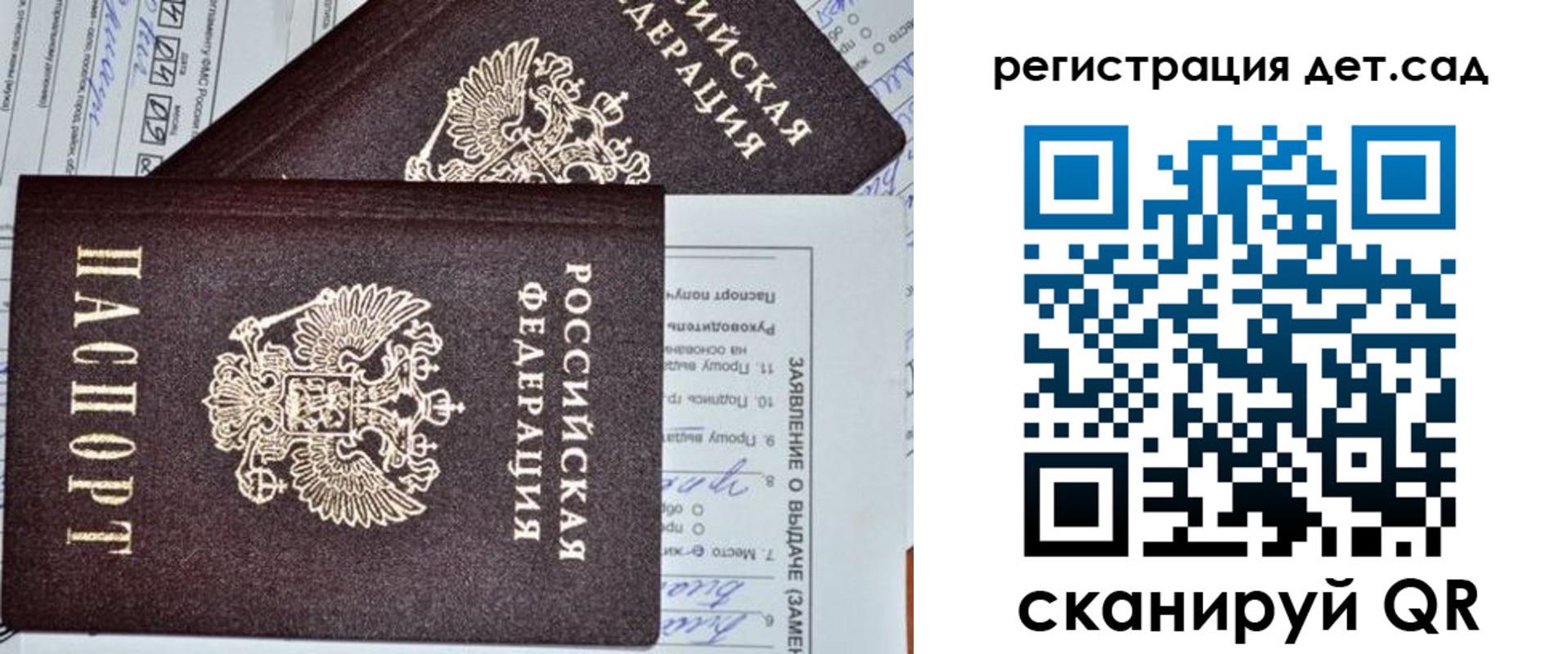 прописка паспорт в Кирове